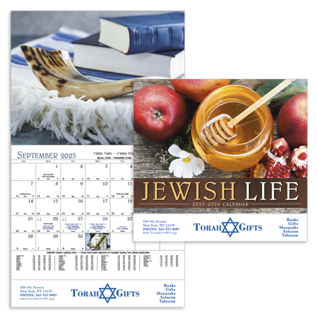 Custom Imprinted Calendar - Jewish Life #7251 Custom Imprinted Calendar - Jewish Life #7251