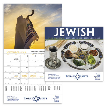 Custom Imprinted Calendar - Jewish #822 Custom Imprinted Calendar - Jewish #822